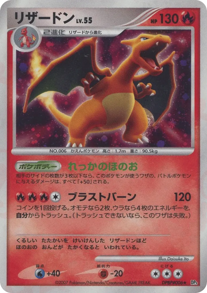 Charizard 022/119 — Shining Darkness (Japanese Pokémon TCG card)