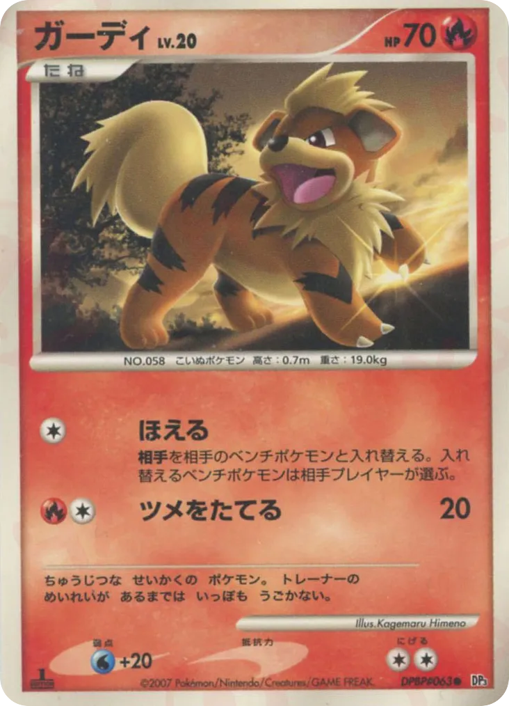 Growlithe 023/119 — Shining Darkness (Japanese Pokémon TCG card)