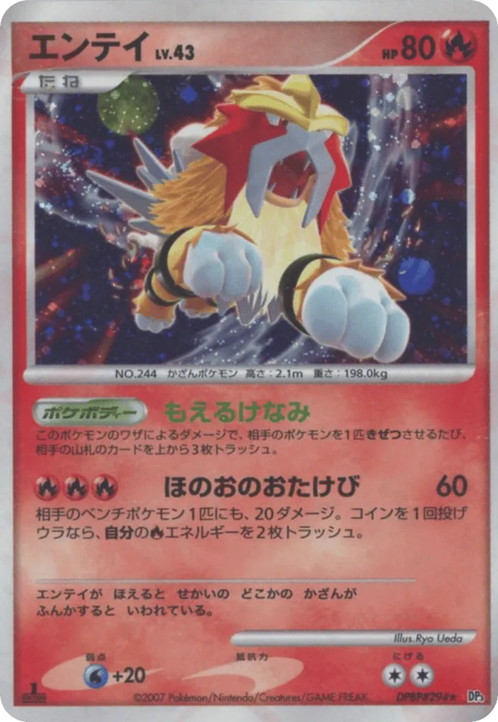 Entei 025/119 — Shining Darkness (Japanese Pokémon TCG card)