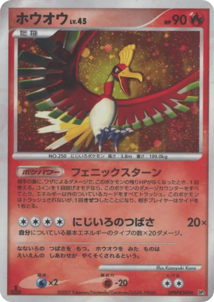 Ho-Oh 026/119 — Shining Darkness (Japanese Pokémon TCG card)