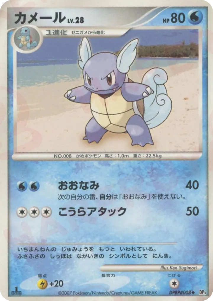 Wartortle 028/119 — Shining Darkness (Japanese Pokémon TCG card)
