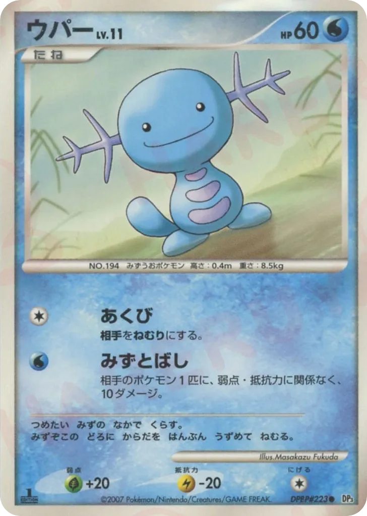 Wooper 035/119 — Shining Darkness (Japanese Pokémon TCG card)