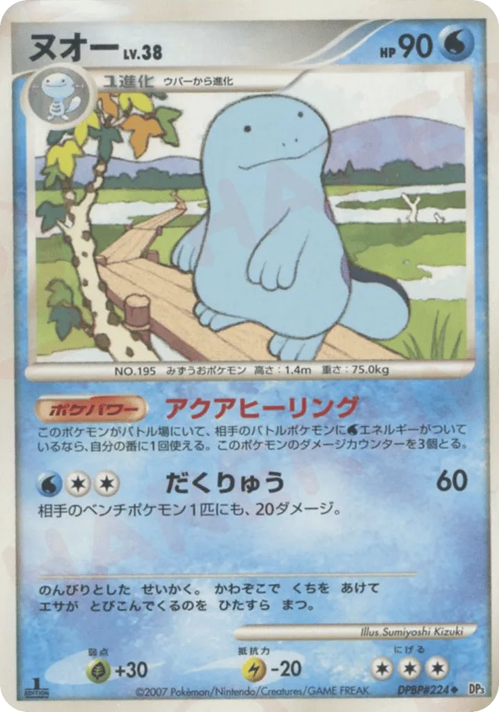 Quagsire 036/119 — Shining Darkness (Japanese Pokémon TCG card)