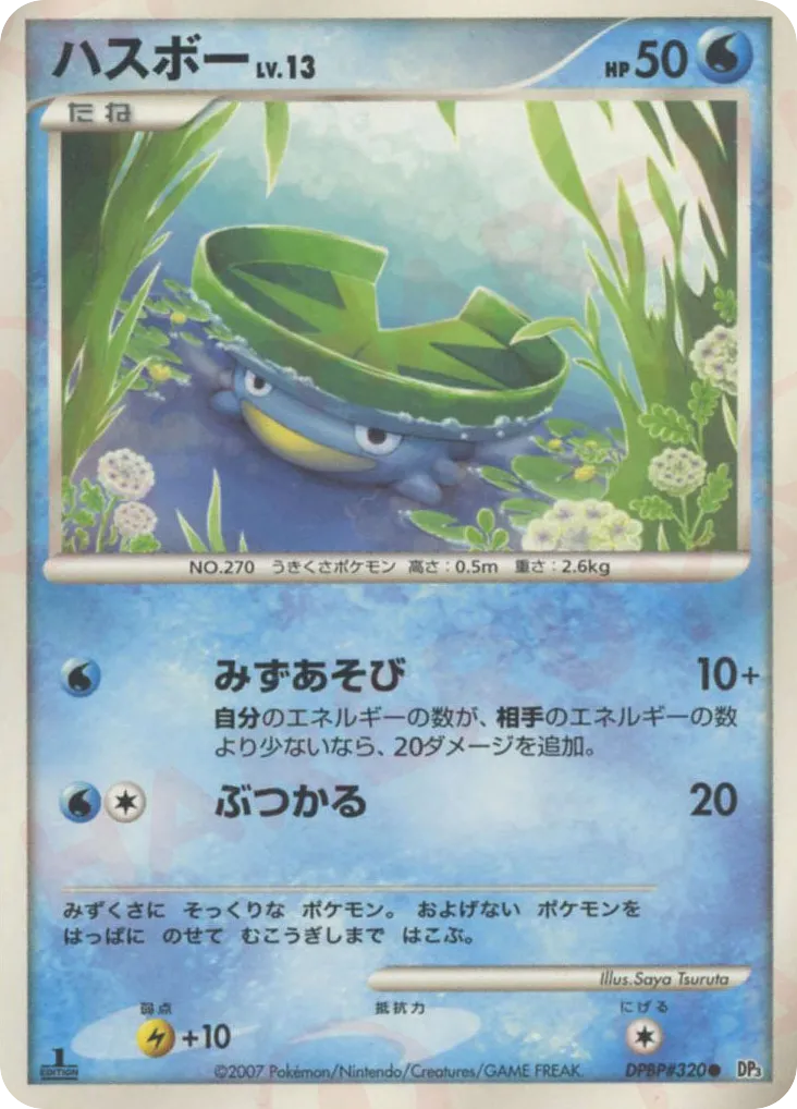 Lotad 039/119 — Shining Darkness (Japanese Pokémon TCG card)