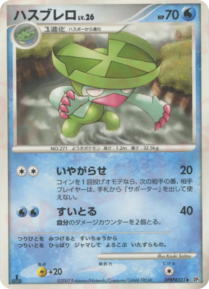 Lombre 040/119 — Shining Darkness (Japanese Pokémon TCG card)