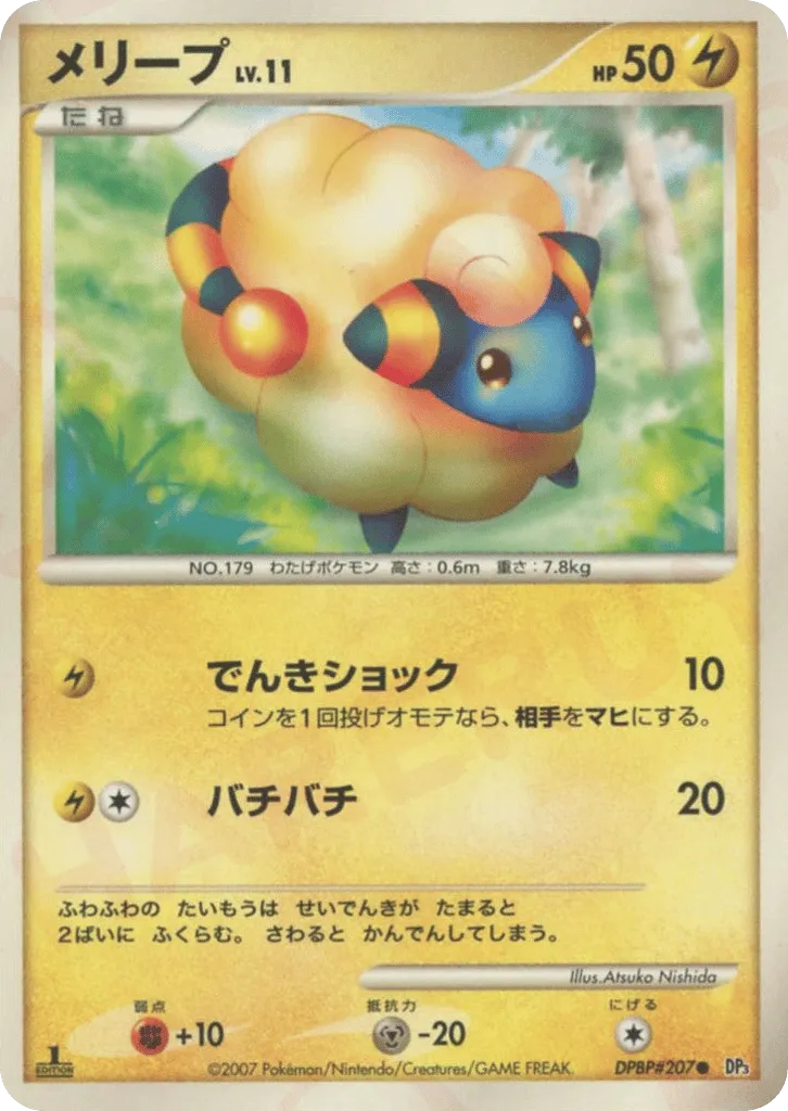 Mareep 048/119 — Shining Darkness (Japanese Pokémon TCG card)
