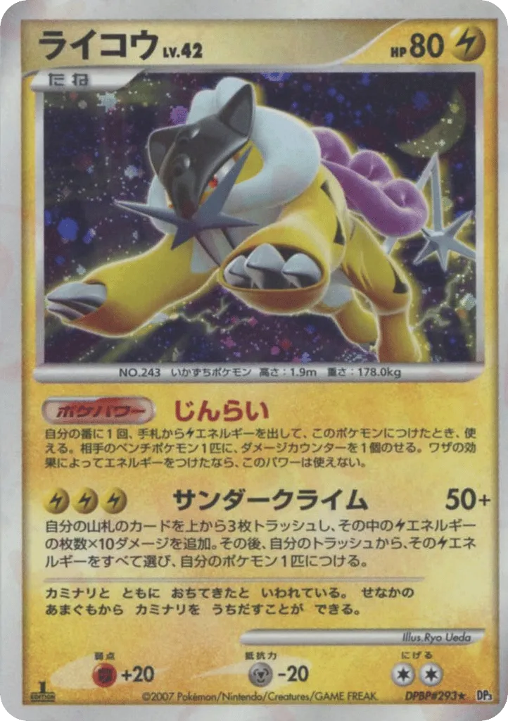 Raikou 051/119 — Shining Darkness (Japanese Pokémon TCG card)
