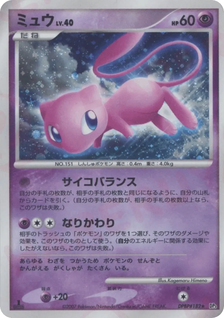 Mew 061/119 — Shining Darkness (Japanese Pokémon TCG card)