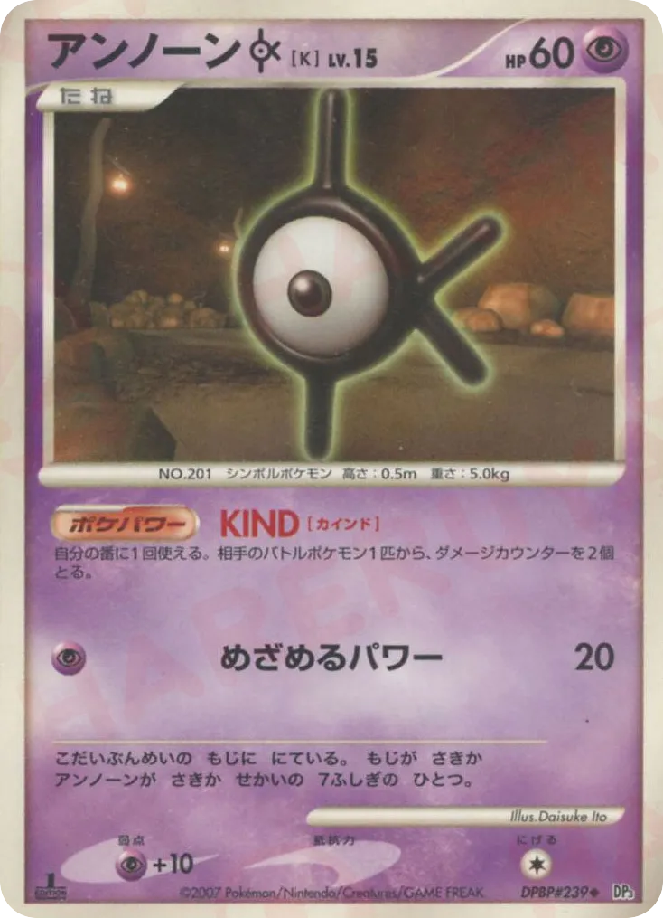 Unown K 064/119 — Shining Darkness (Japanese Pokémon TCG card)