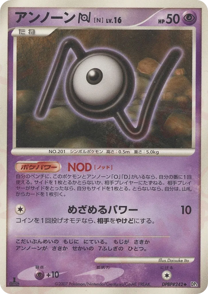 Unown N 065/119 — Shining Darkness (Japanese Pokémon TCG card)