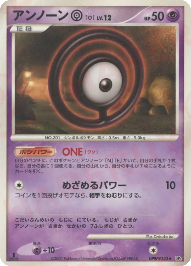 Unown O 066/119 — Shining Darkness (Japanese Pokémon TCG card)