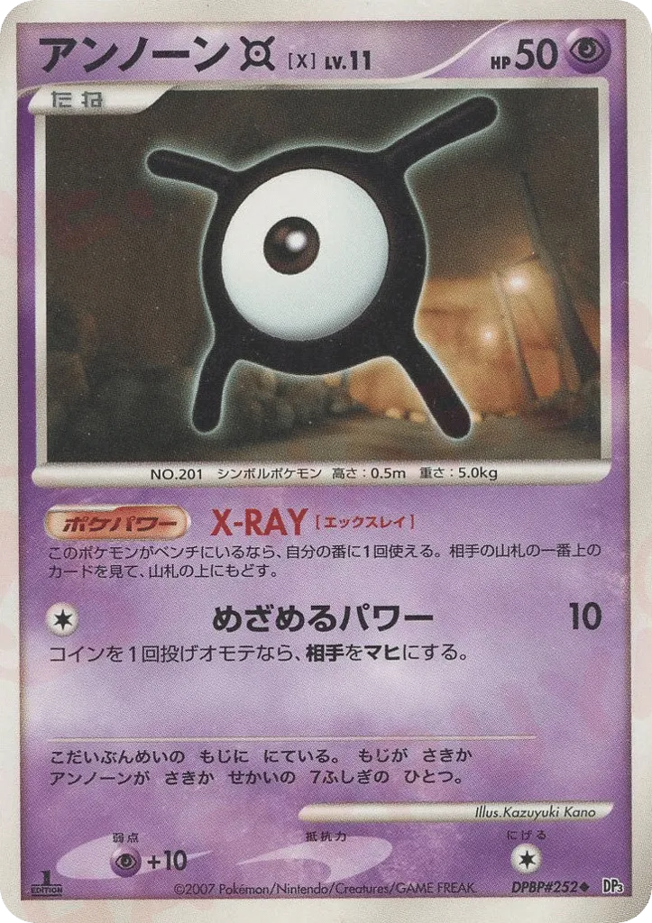 Unown X 068/119 — Shining Darkness (Japanese Pokémon TCG card)