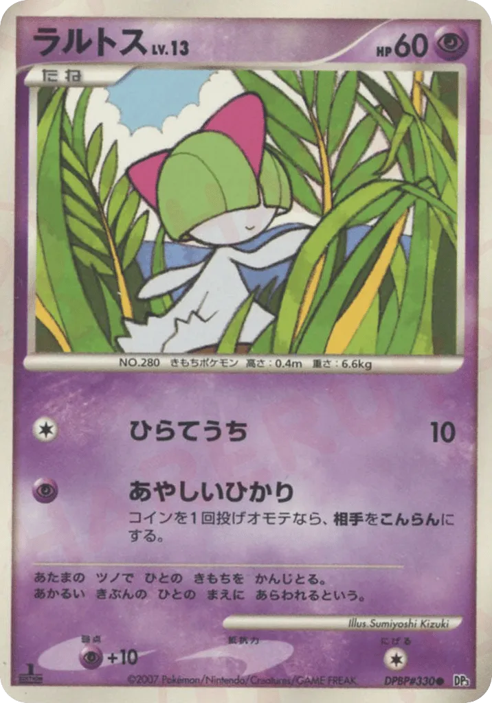 Ralts 070/119 — Shining Darkness (Japanese Pokémon TCG card)