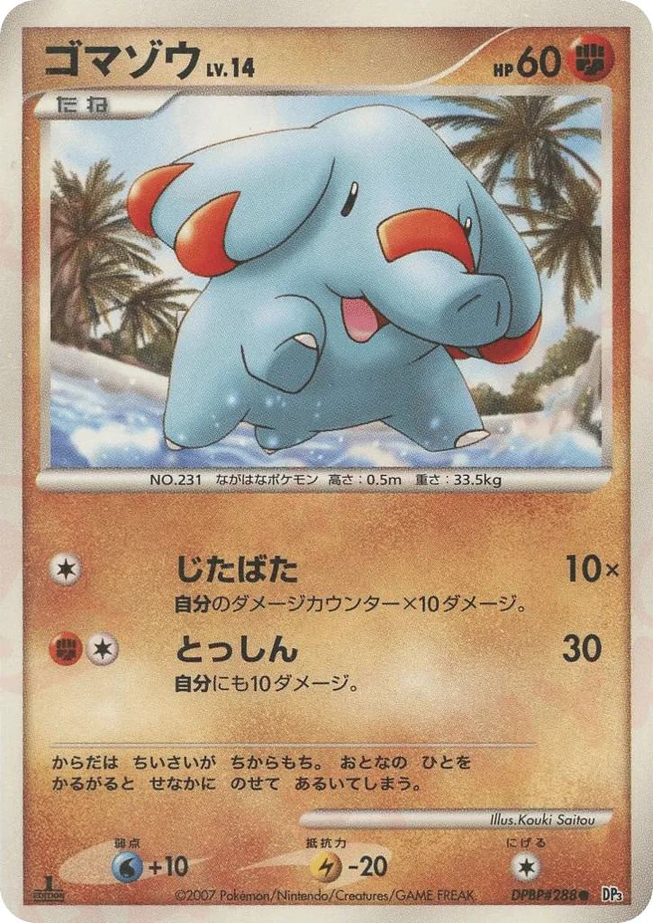 Phanpy 078/119 — Shining Darkness (Japanese Pokémon TCG card)