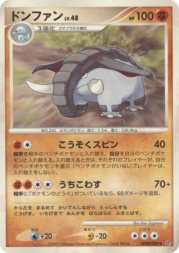 Donphan 079/119 — Shining Darkness (Japanese Pokémon TCG card)
