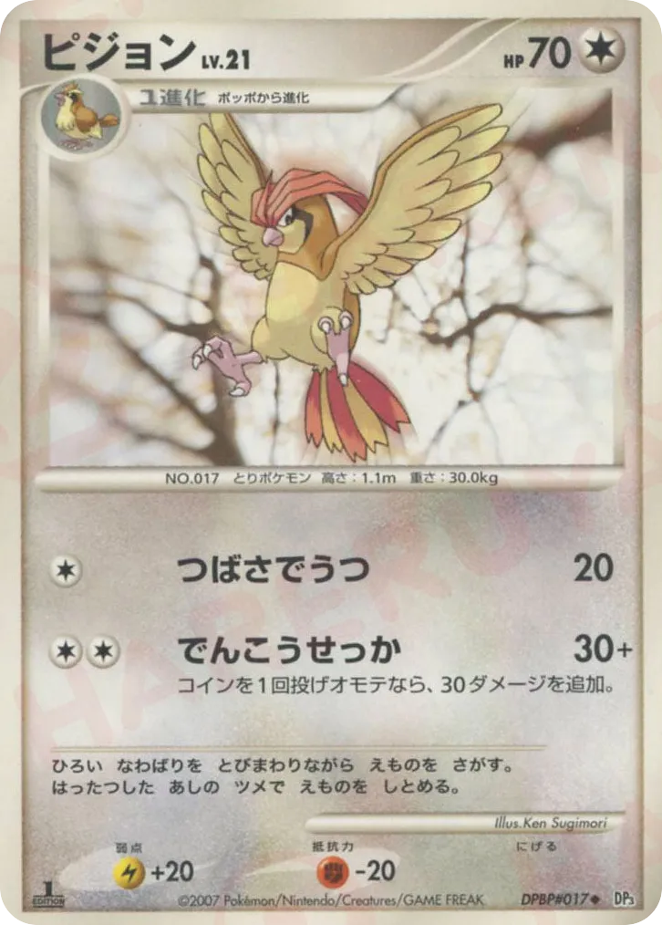Pidgeotto 087/119 — Shining Darkness (Japanese Pokémon TCG card)