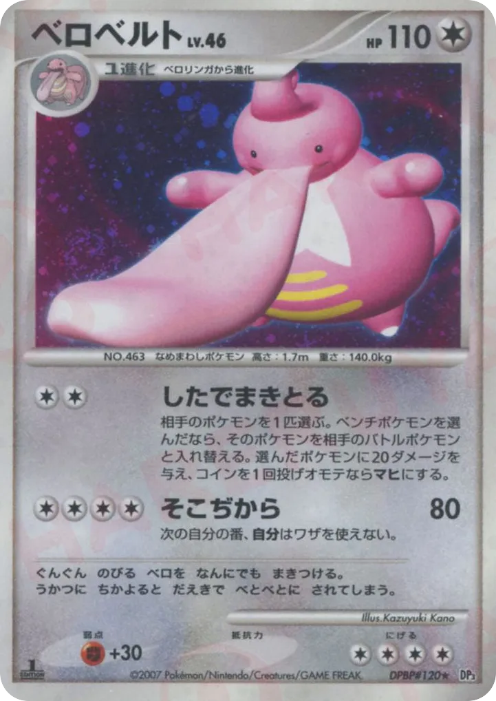 Lickilicky 093/119 — Shining Darkness (Japanese Pokémon TCG card)