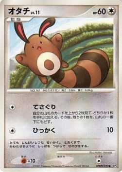 Sentret 094/119 — Shining Darkness (Japanese Pokémon TCG card)