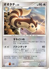 Furret 095/119 — Shining Darkness (Japanese Pokémon TCG card)