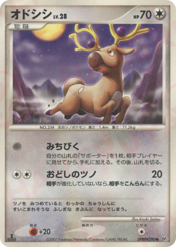 Stantler 096/119 — Shining Darkness (Japanese Pokémon TCG card)