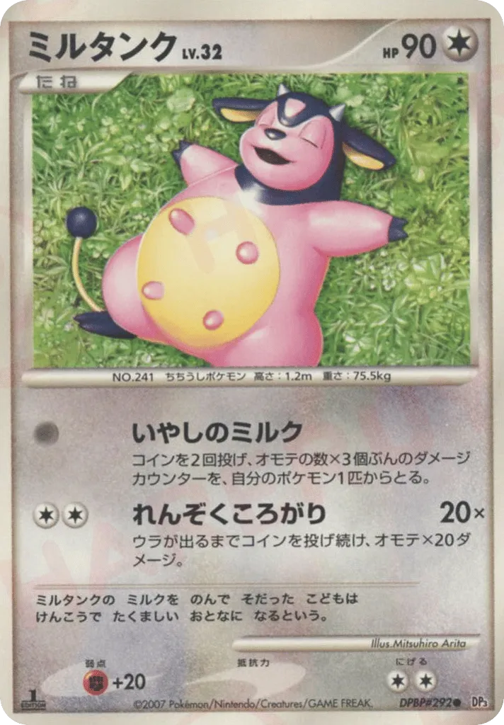Miltank 098/119 — Shining Darkness (Japanese Pokémon TCG card)
