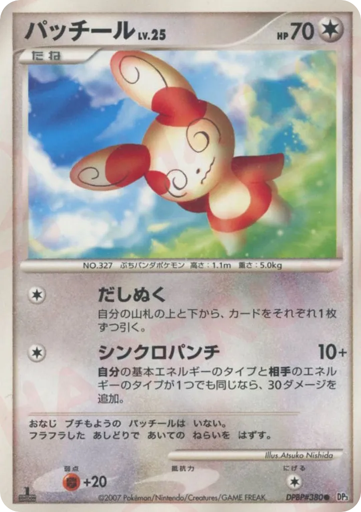 Spinda 100/119 — Shining Darkness (Japanese Pokémon TCG card)