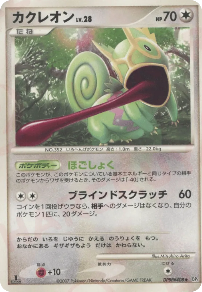 Kecleon 101/119 — Shining Darkness (Japanese Pokémon TCG card)
