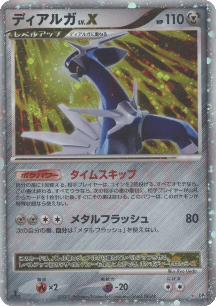 Dialga LV.X 114/119 — Shining Darkness (Japanese Pokémon TCG card)