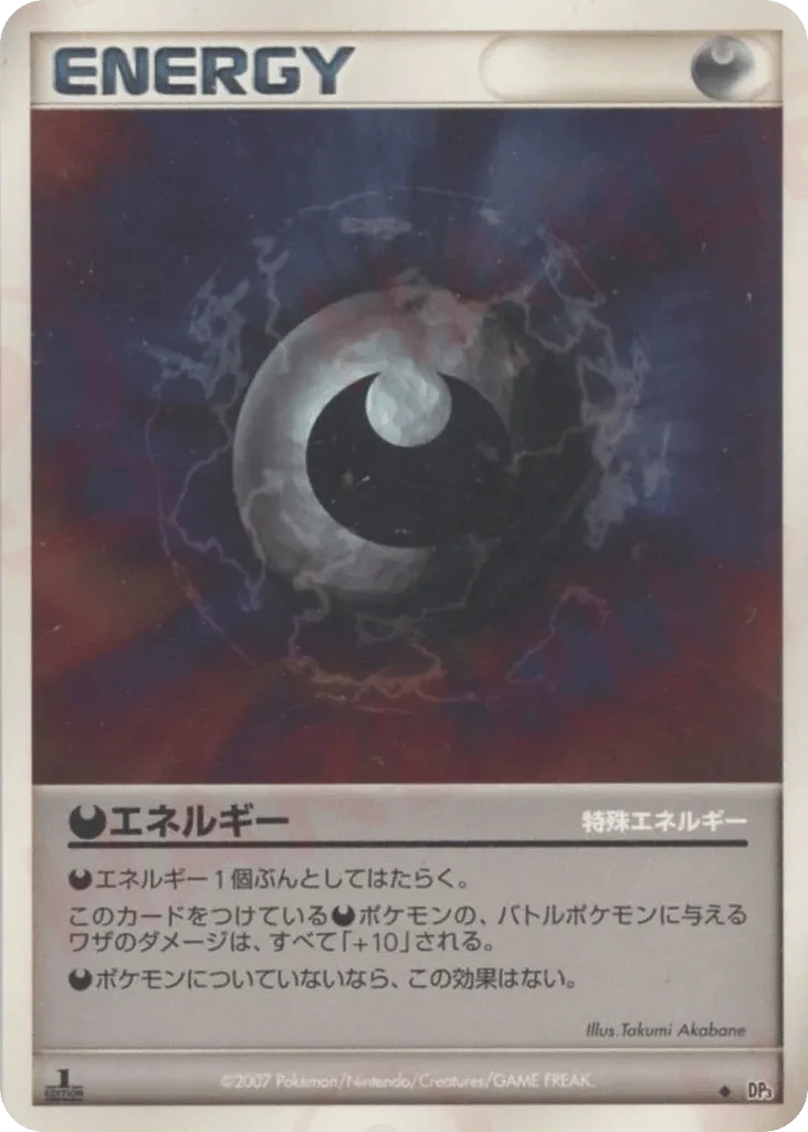 Darkness Energy 118/119 — Shining Darkness (Japanese Pokémon TCG card)