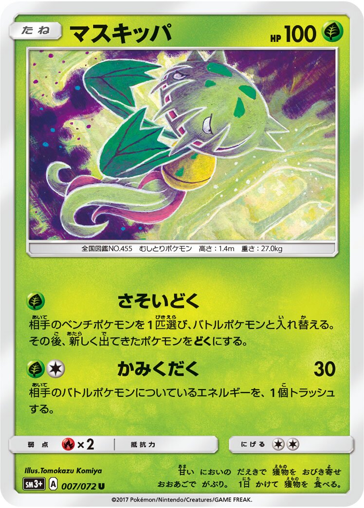 Carnivine 007/81 — Shining Legend (Japanese Pokémon TCG card)