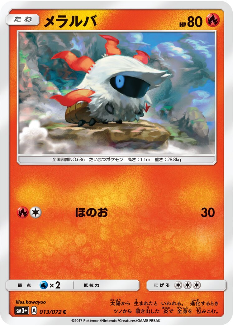 Larvesta 013/81 — Shining Legend (Japanese Pokémon TCG card)