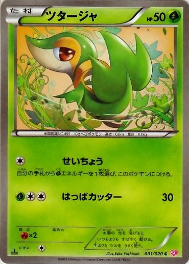 Shiny Collection expansion