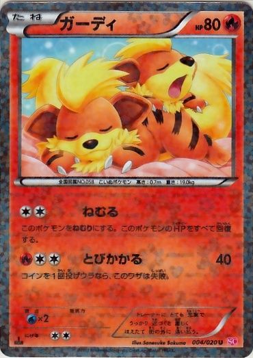 Growlithe 004/25 — Shiny Collection (Japanese Pokémon TCG card)