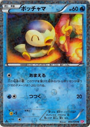 Piplup 006/25 — Shiny Collection (Japanese Pokémon TCG card)