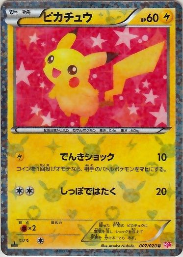 Pikachu 007/25 — Shiny Collection (Japanese Pokémon TCG card)