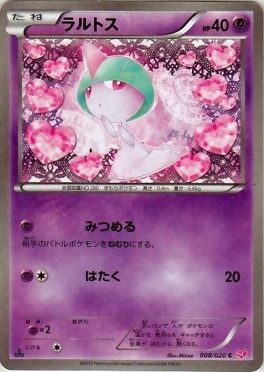 Ralts 008/25 — Shiny Collection (Japanese Pokémon TCG card)