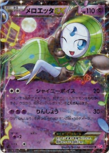 Meloetta  EX 011/25 — Shiny Collection (Japanese Pokémon TCG card)