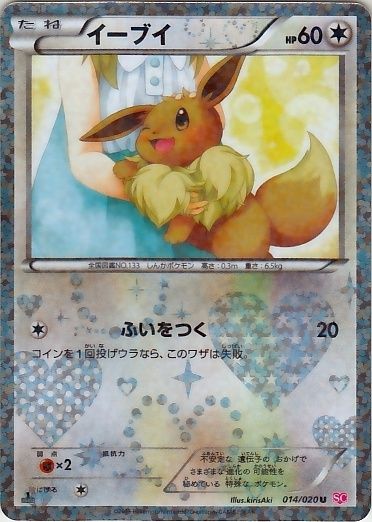 Eevee 014/25 — Shiny Collection (Japanese Pokémon TCG card)
