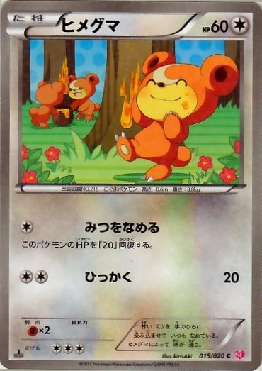 Teddiursa 015/25 — Shiny Collection (Japanese Pokémon TCG card)