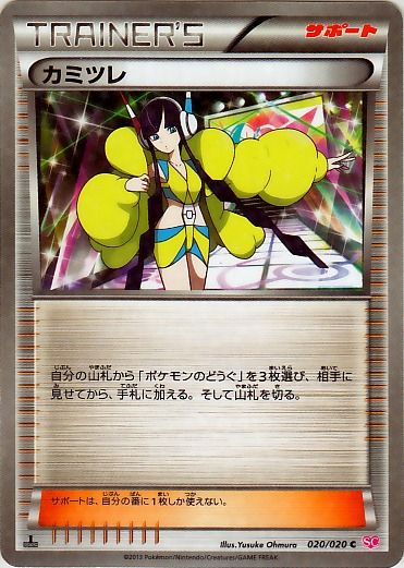 Elesa 020/25 — Shiny Collection (Japanese Pokémon TCG card)