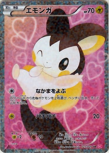Emolga 023/25 — Shiny Collection (Japanese Pokémon TCG card)