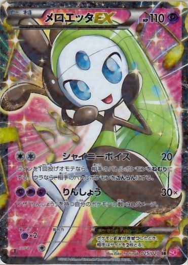 Meloetta EX 025/25 — Shiny Collection (Japanese Pokémon TCG card)