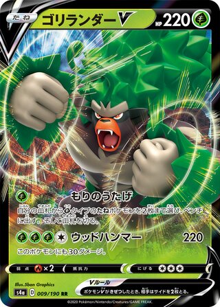 Rillaboom V 009/190 — Shiny Star V (Japanese Pokémon TCG card)