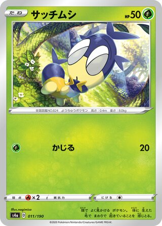 Blipbug 011/190 — Shiny Star V (Japanese Pokémon TCG card)