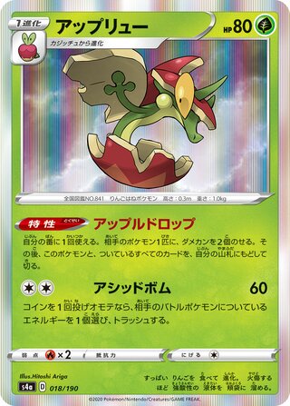 Flapple 018/190 — Shiny Star V (Japanese Pokémon TCG card)