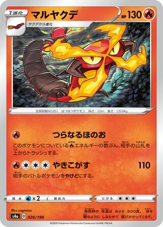 Centiskorch 026/190 — Shiny Star V (Japanese Pokémon TCG card)