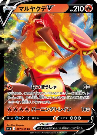 Centiskorch V 027/190 — Shiny Star V (Japanese Pokémon TCG card)