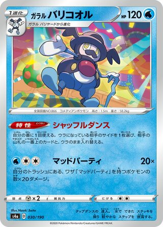 Galarian Mr. Rime 030/190 — Shiny Star V (Japanese Pokémon TCG card)