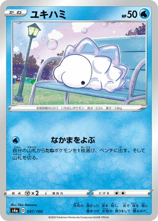 Snom 047/190 — Shiny Star V (Japanese Pokémon TCG card)