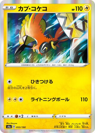 Tapu Koko 053/190 — Shiny Star V (Japanese Pokémon TCG card)